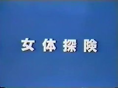 jpn vintage 59