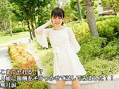 Rui Minazuki Do Me A Favor? Dangling Money In Front Of An Amateur Girl!! - Rui Minazuki